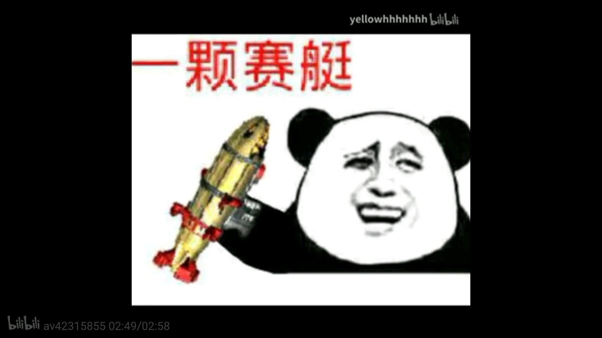 一颗赛艇科技