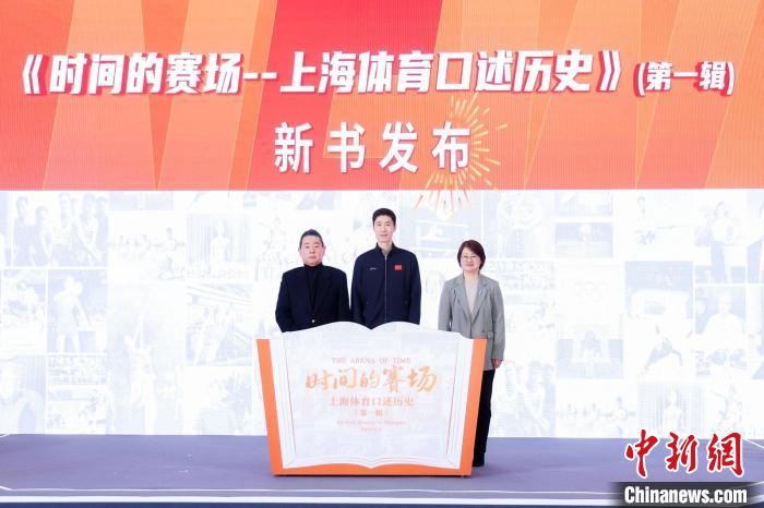 体荟魔都开启新年篇章：上海体育文化品牌集合