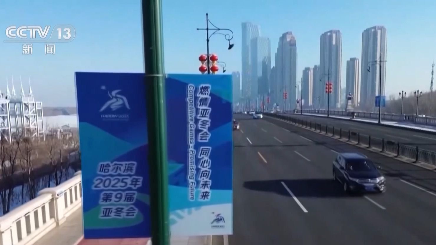 哈尔滨亚冬会雪上赛场揭开序幕，亚布力赛区迎