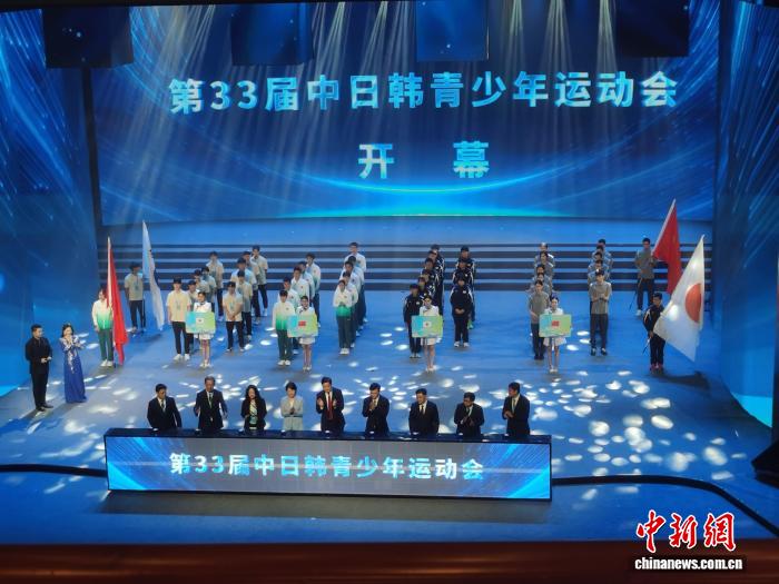 第33届中日韩青少年运动会包头开幕 三国青少年