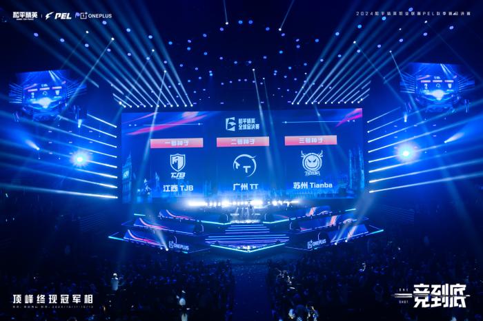 逆转制胜！江西TJB在PEL秋季赛决赛中实现关键反