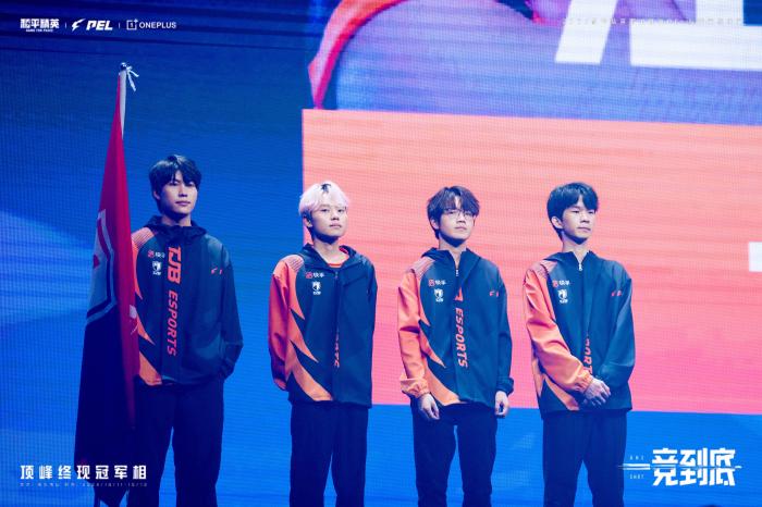 逆转制胜！江西TJB在PEL秋季赛决赛中实现关键反